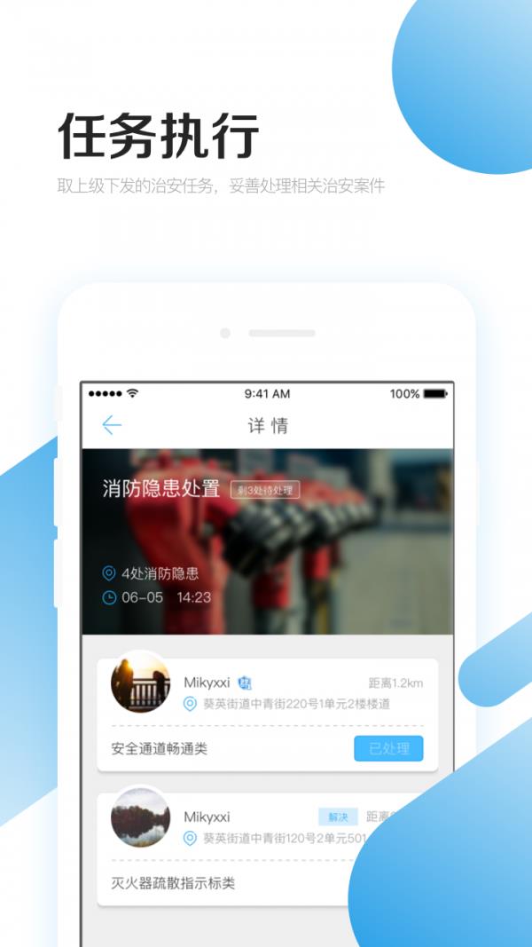 益安  v1.0.3图3