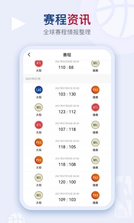 看个球最新版  v2.2.2图2