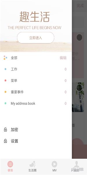 椰子便签  v1.0.5图4