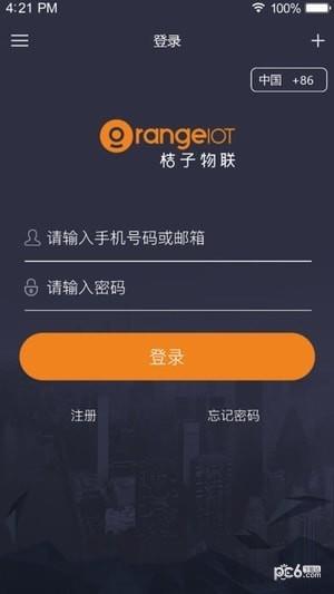 桔子物联  v1.4.2图3