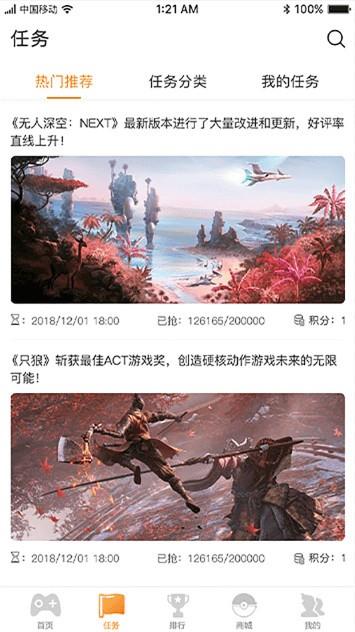 微米盒子  v1.2.2图4