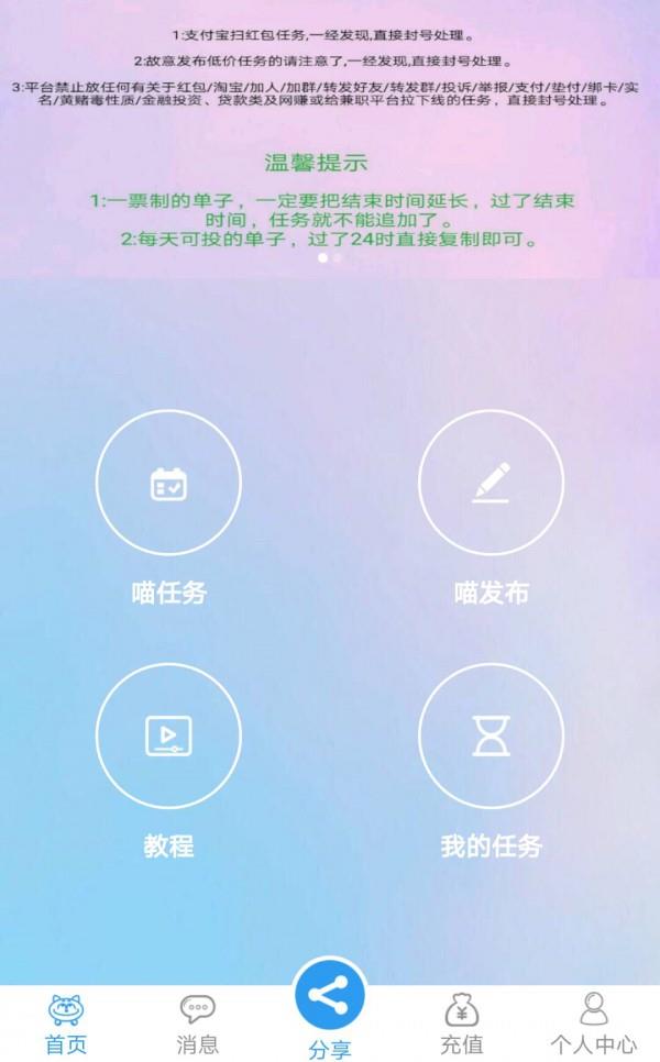 零用喵  v1.1.1图1