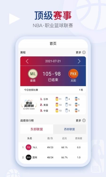 看个球最新版  v2.2.2图4