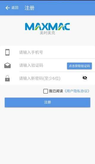 美时美克  v1.3.0图1