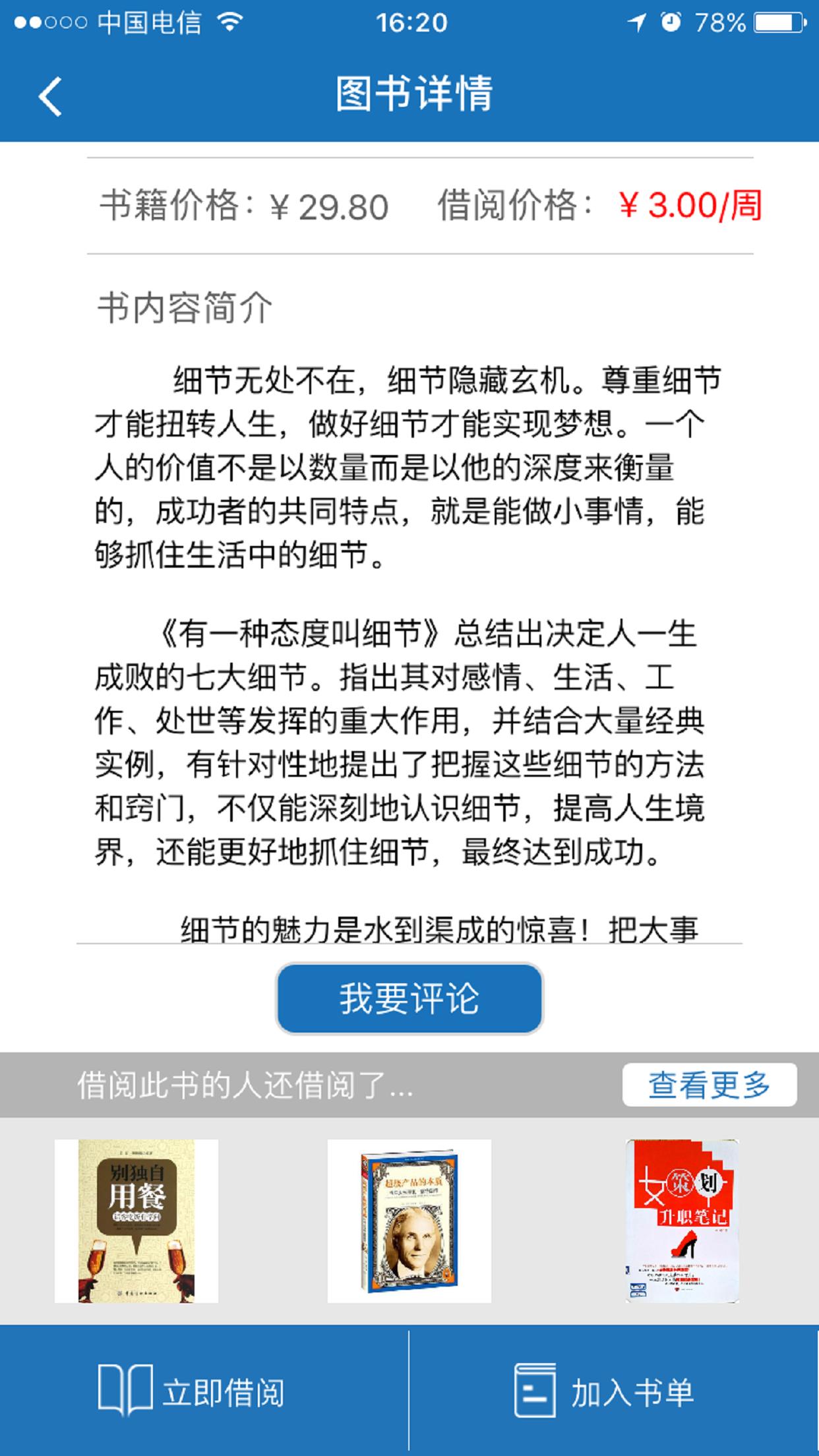 爱读书邦  v1.0.0图4