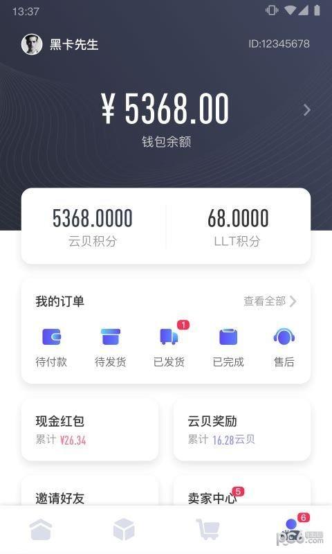 云贝商城  v1.0.24图4