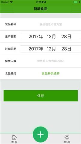 叮当提醒  v2.0.0图1