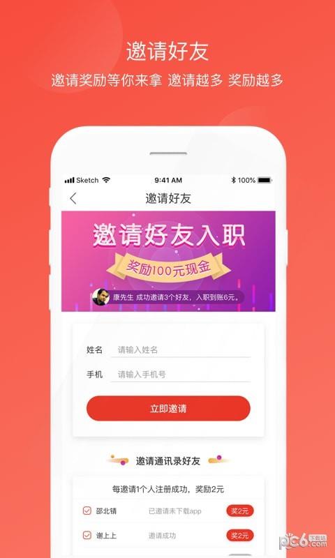 打工集市  v1.0.0图5