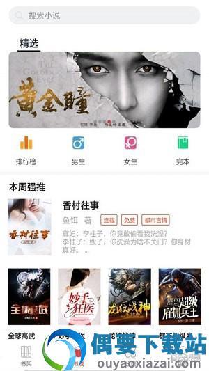 轻阅书城  v1.0.0图2