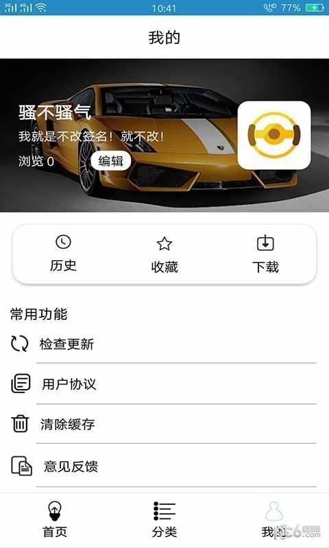 酷玩汽车  v2.4.3图3