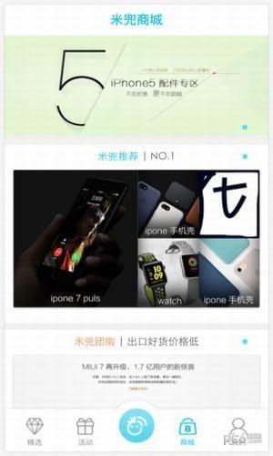 米兜流量  v2.5.1图1