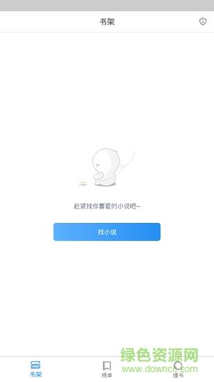 爱追书免费小说  v1.0图4