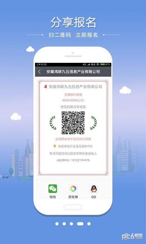 学聘有家  v1.0.14图1