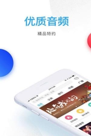 i听书  v2.0图2