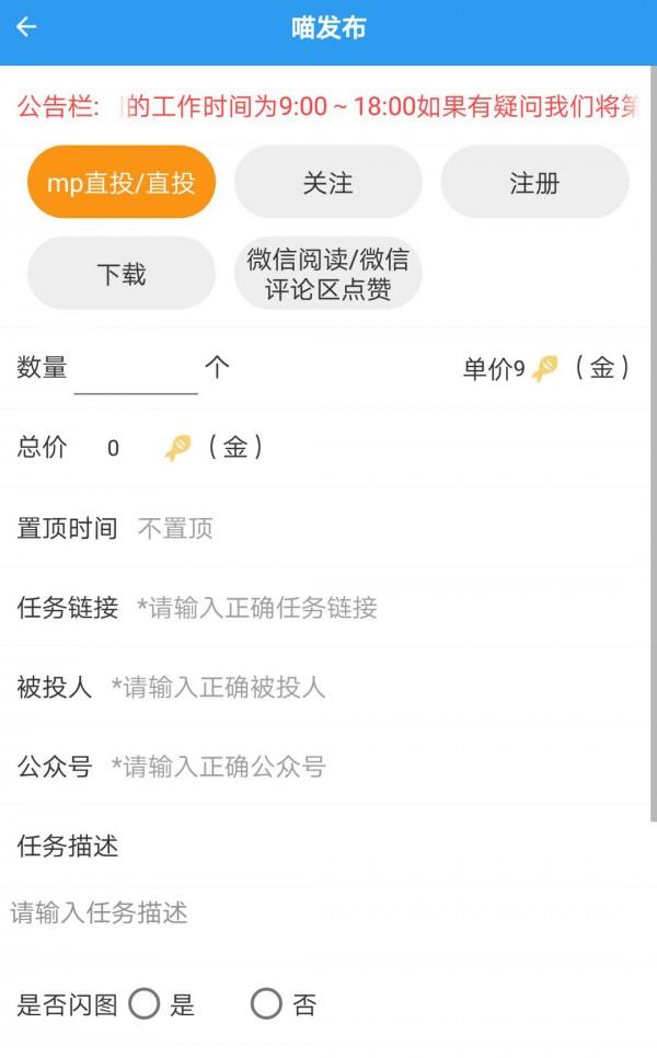 零用喵  v1.1.1图2