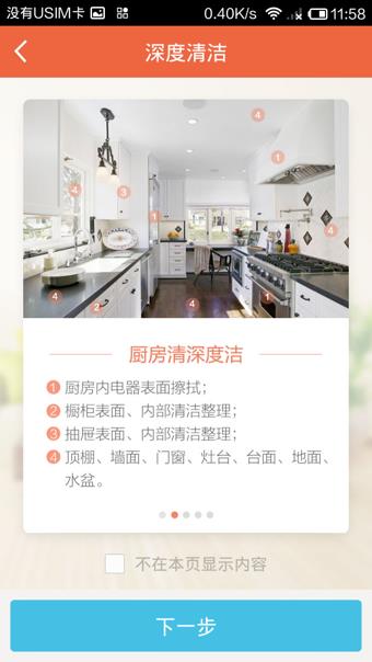 小马管家  v4.42图2