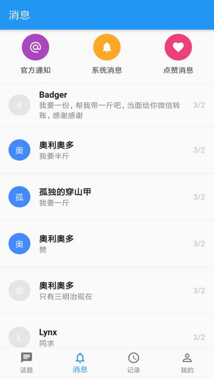 火鱼  v1.1.8图1
