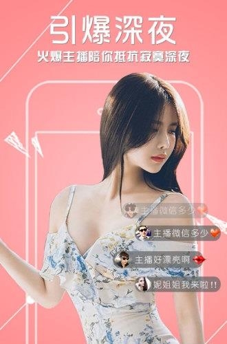 艾米美女直播秀(直播平台)  v8.7.1图3