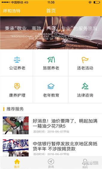 豆豆养老  v1.0.5图1