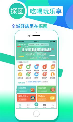 探团  v1.0.0图1