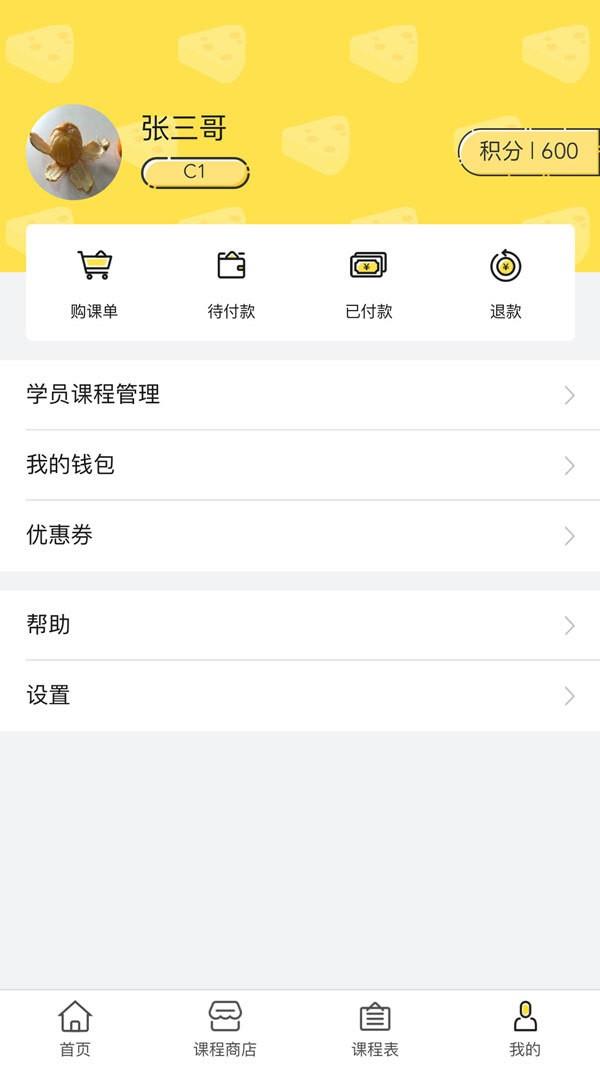 芝士公园  v1.5.1图4