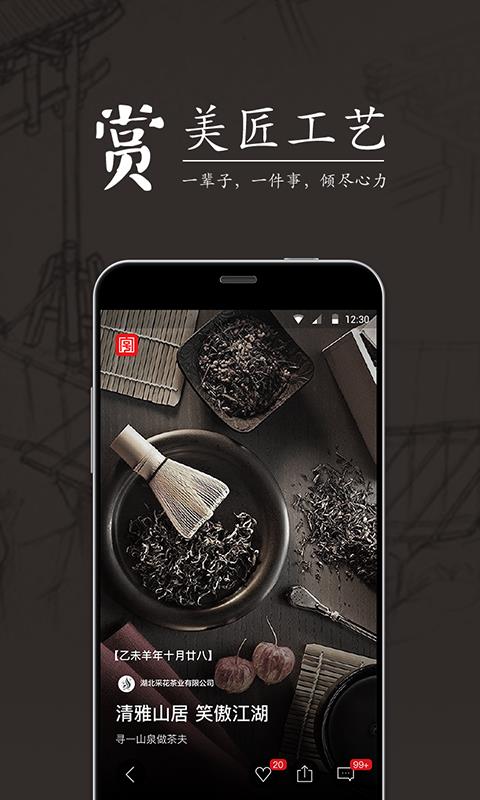 老字号  v3.1.2图1