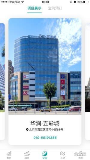 CR Union  v4.0图2