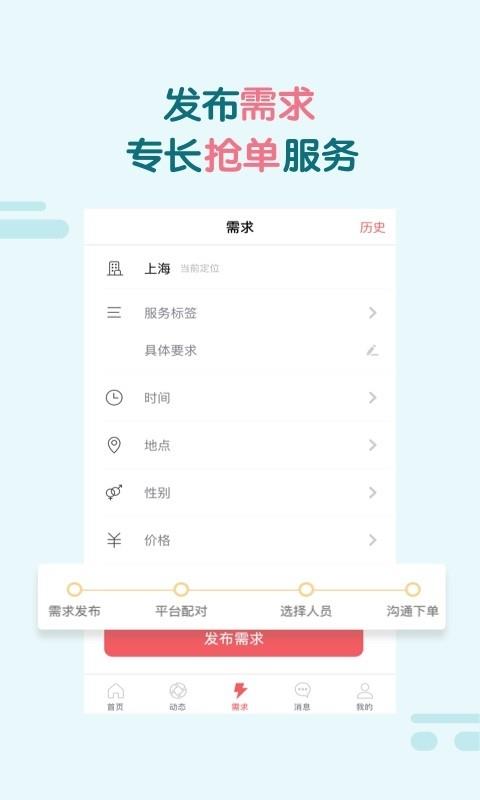 多姿蜜  v1.0.9图3