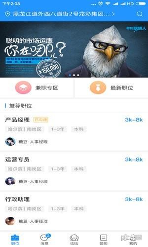 上班呗  v1.9.0图3