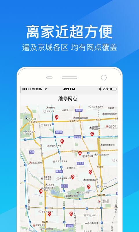 驾保快修  v1.5.0图5