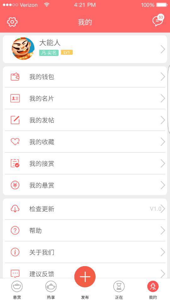 小二帮忙  v1.0.2图2