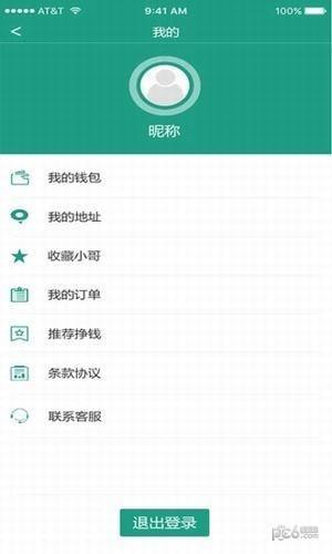 金桔同城  v1.1图3