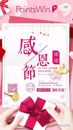 赢粉  v1.8.0图3