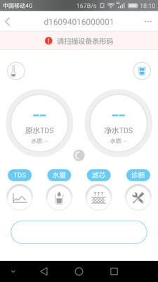 莱克智能管家  v2.4.250图3