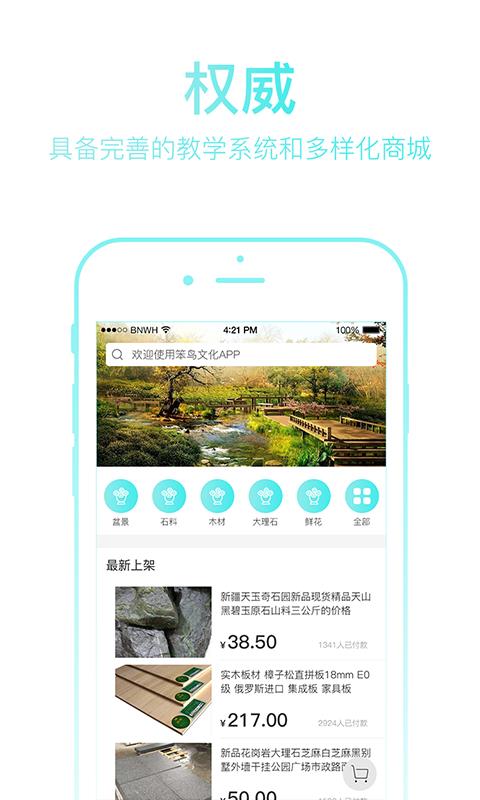 花园神器  v1.3图1