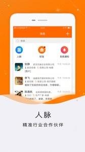 亿客联  v2.1.1图3