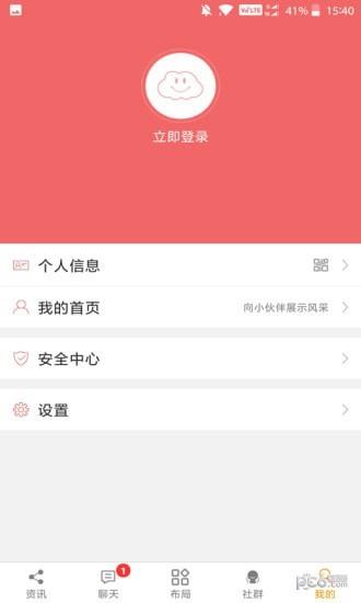 智慧九江  v3.01.06图3