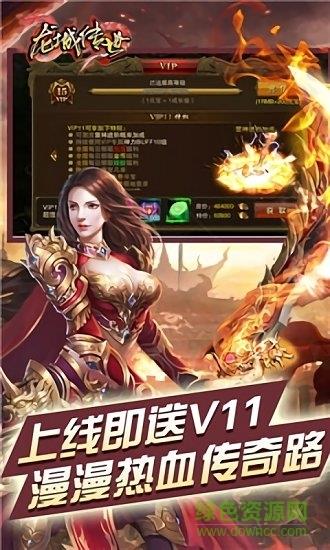 龙城传世  v1.0.135图2