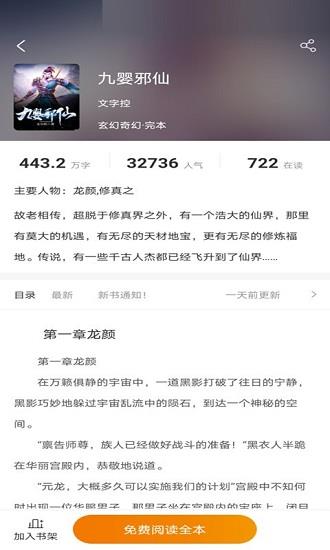 小书亭免费小说大全最新版  v1.0.2图1