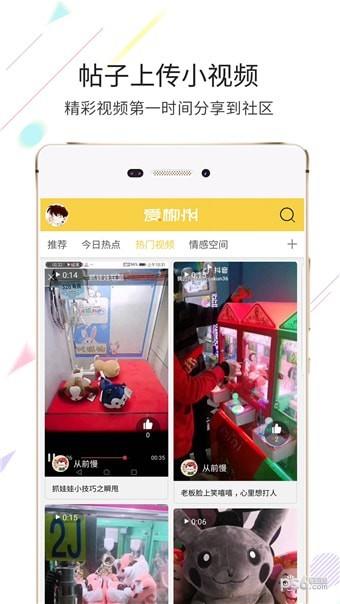 爱郴州  v3.1.3图4