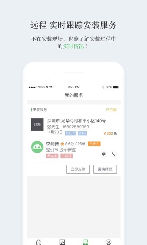 象涂  v1.0.9图2