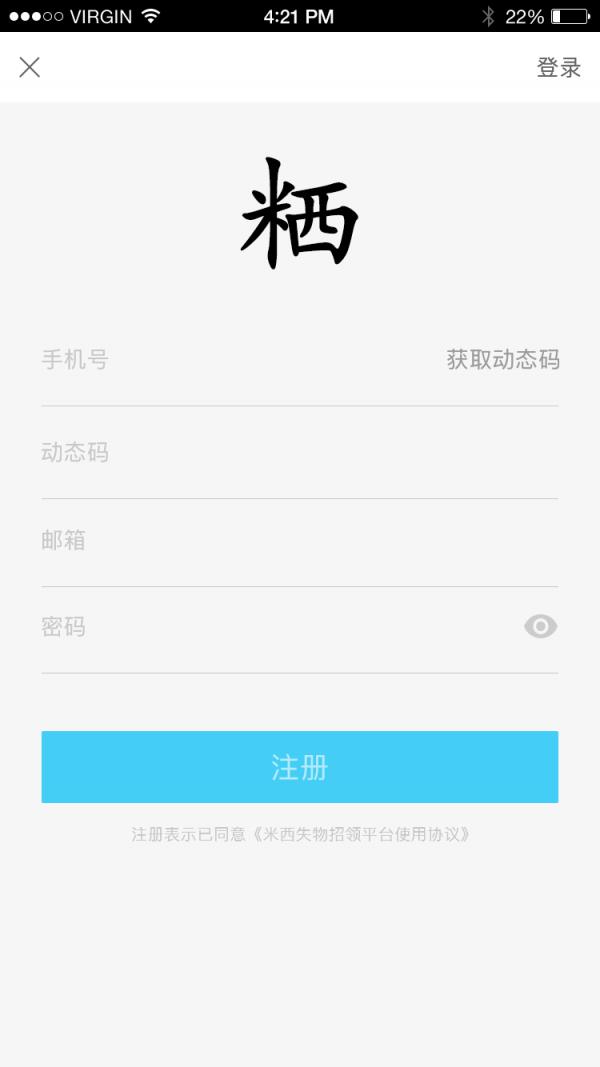 米西寻找  v2.6.1图3