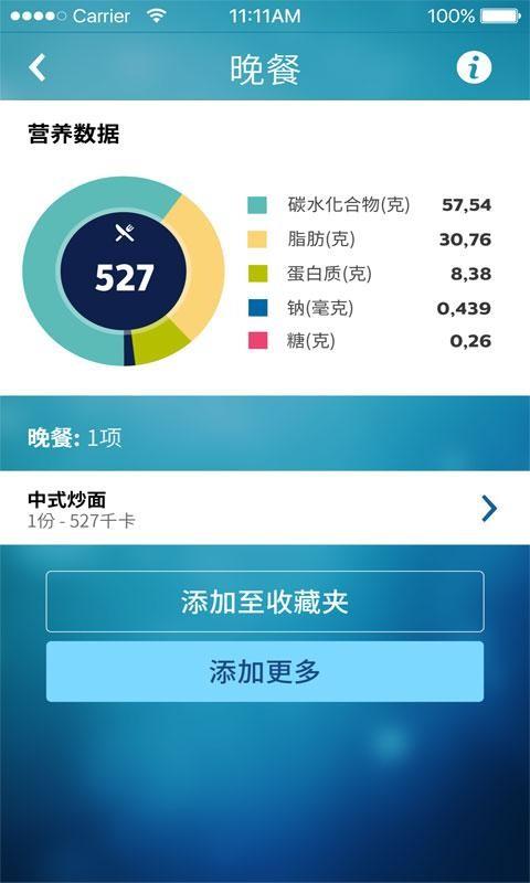 飞利浦健康  v2.2.4图2
