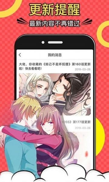 我要当个大坏蛋漫画  v1.0图3