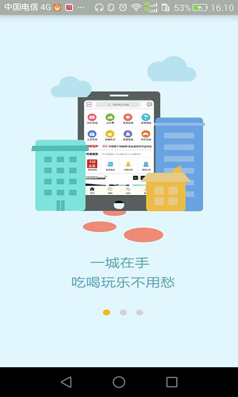 五华We生活  v3.1.1图2