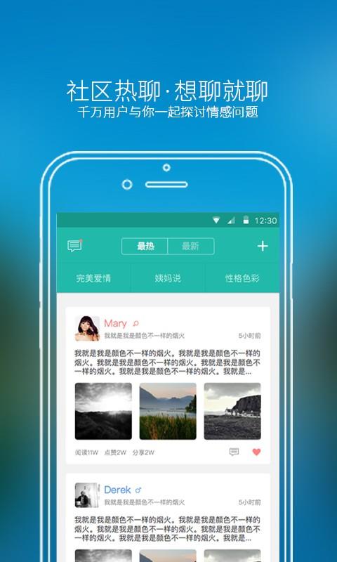 青苔  v3.9.1487图4