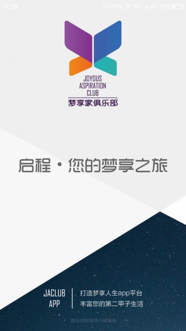 梦享家俱乐部  v1.0.7图1