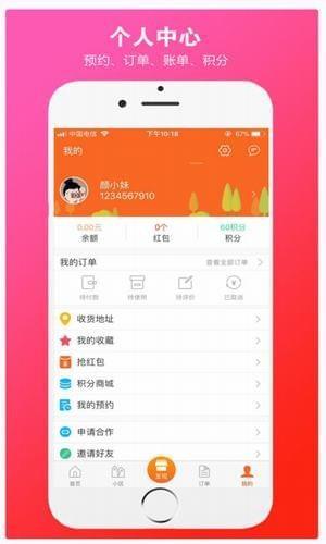 莱州通  v2.5.20171114图3