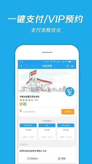 优品加油  v4.0.1图3