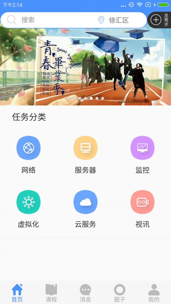 余热宝  v1.04图1